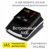 Автоматический детектор банкнот Mertech D-20A Promatic, LED, RUB, USB, АКБ, технология Антистокс
