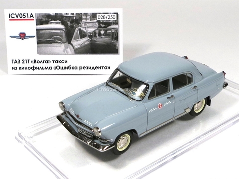 GAZ-21T Volga Taxi movie Error of the Resident Limited Edition of 250 1:43 ICV051A