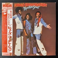 The Hues Corporation ‎– Rockin' Soul (Япония 1974г.)