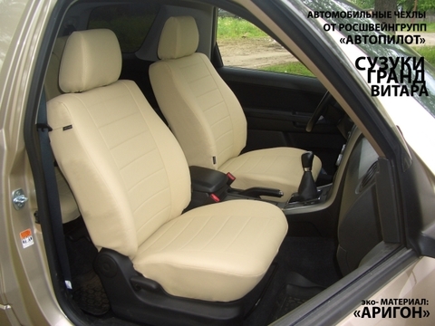 Чехлы на SUZUKI GRAND VITARA