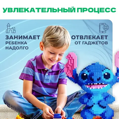 Лило и Стич 3D конструктор Стич