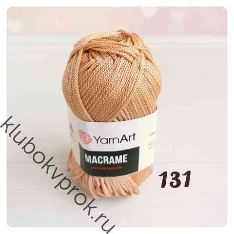 YARNART MACRAME 131, Карамель