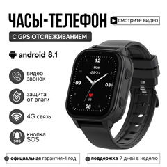 Детские часы KT19 PRO Android 8.1, 4G с GPS, видеозвонком, Whats App.