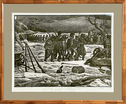 Харламов С.М. (род. 1942) . Отступление французов (в 1812 году). Линогравюра, 1987.