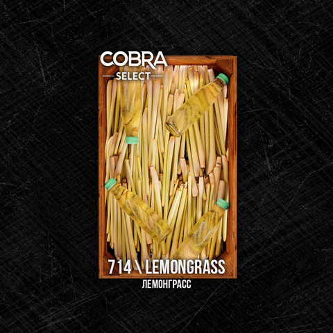 Табак Cobra SELECT Лемонграсс (Lemongrass) 40 г