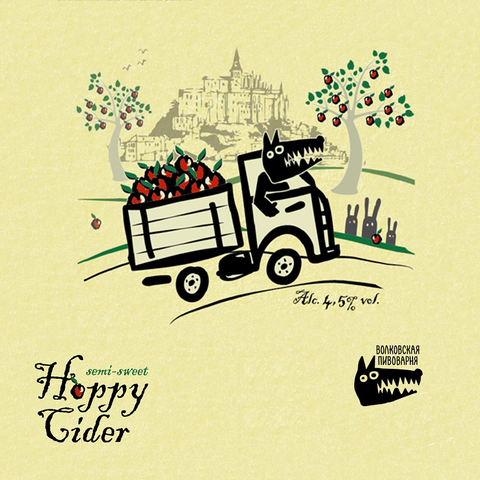Сидр Hoppy Cider Волковская Пивоварня