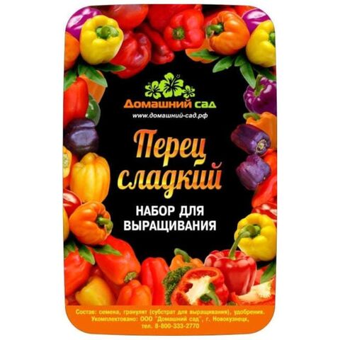 Набор для выращивания Домашний сад «Перец сладкий»
