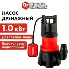Насос дренажный QUATTRO ELEMENTI Drenaggio 1000 F Grande (1000 Вт, 20000 л/час, грязевой, 9 м)
