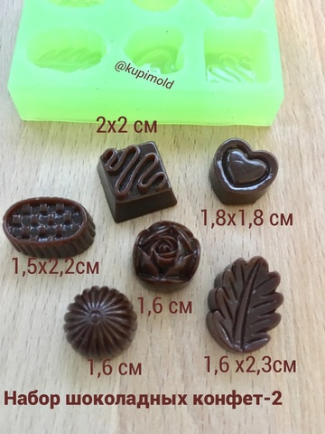 Молд «Набор шоколадных конфет -2»