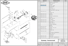 Ручка газа в сборе DDE GT250L (790-014-106)