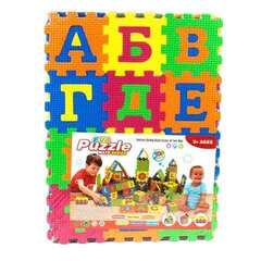 Коврик Пазл - Буквы Большой - 3 эл. по 12 дет., размер 33см*25см*2см