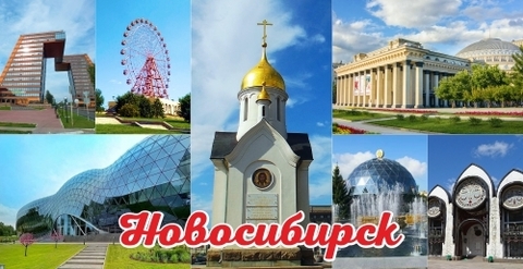 Урал Сувенир - Новосибирск кружка керамика 300 мл №0029