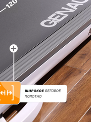 Беговая дорожка Genau AirFlex A8