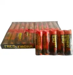 ГНЕВ ДЕМОНА