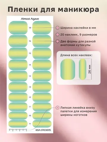 Термопленки Almost agave