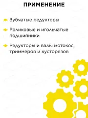 Масло - смазка для редукторов DDE 0,1л ( NLGI 2 GB, Graphite и Molybdenum) (241-512)