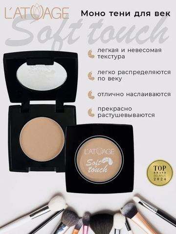 Тени для век компактные SOFT TOUCH тон 903  пудрово-розовый