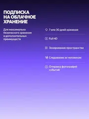 Камера видеонаблюдения IP Yandex YNDX-00582 Wi-Fi 5.85-5.85мм