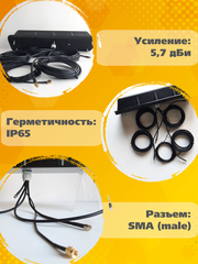 АНТЕННЫЙ КОМПЛЕКС ВРЕЗНОЙ ТРИАДА-26496 ВСЕНАПРАВЛЕННЫЙ