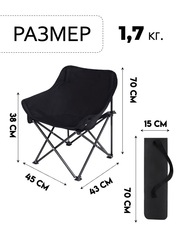 Кресло кемпинговое Skully Moon Chair black - 2
