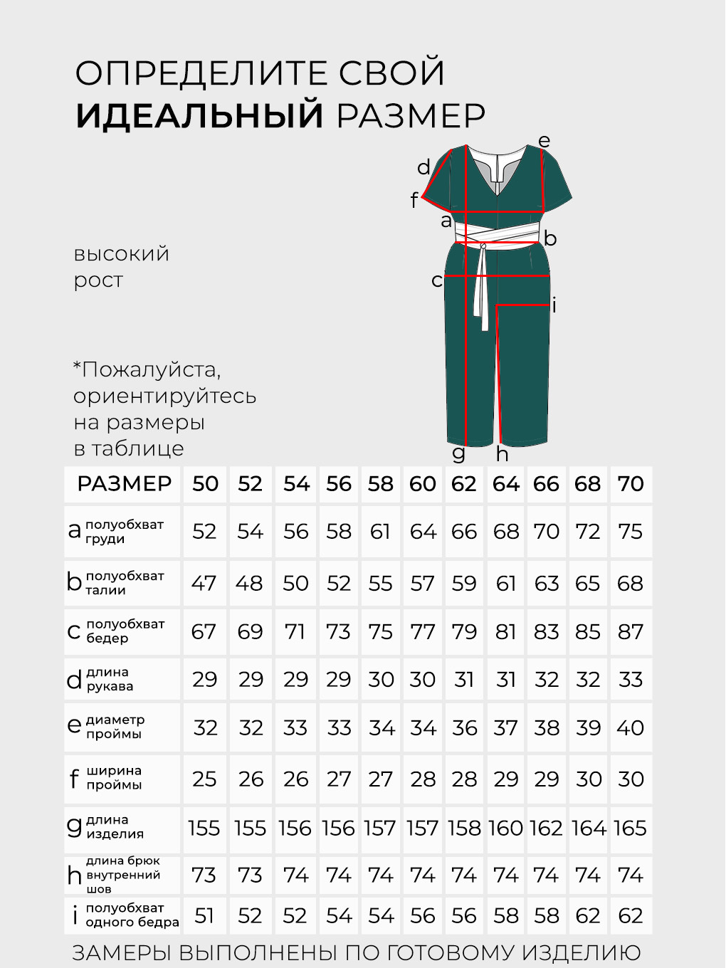 Комбинезон-20183