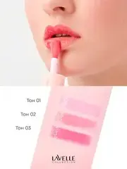 LavelleCollection Масло-тинт для губ TO! OH MY TINT тон 03