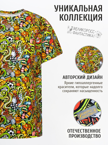 Футболка «Чемпион!» из мягкого хлопкового трикотажа