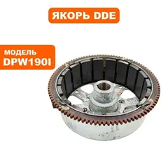 Якорь DDE (ротор)DPW190i сторона возд. фильтра (7201-9900-0W09)