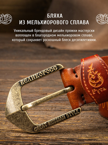 Кожаный ремень богатырский «На острие меча» цвета охра, без молитвы