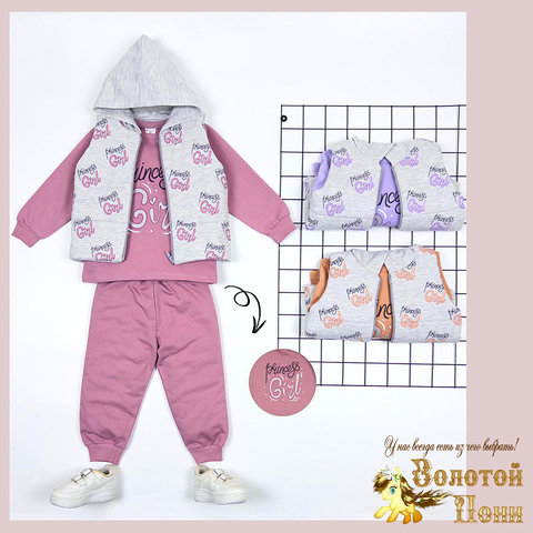 Костюм 3ка детский (74-98) 260201-TR1109