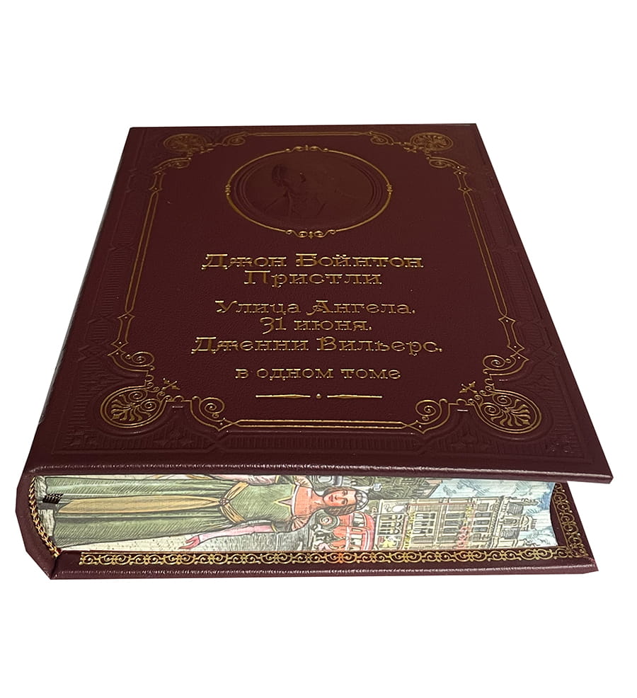 Пристли Д.Б. Улица ангела. 31 июня. Дженни Вильерс