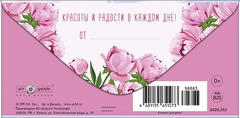 Открытка-конверт С Днем Рождения, Цветы в сумке, 8*17 см, 5 шт.