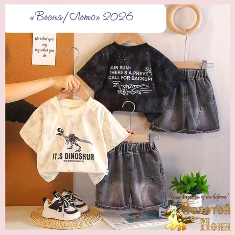 Костюм мальчику (1-6) 260424-SH880