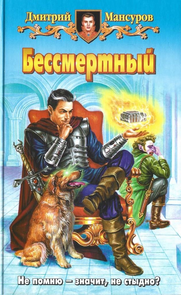 Кощей книга фэнтези