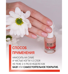 LuxVisage Средство по уходу за ногтями Укрепитель АКТИВ КОМПЛЕКС 10в1 для ослабленных ногтей 9мл
