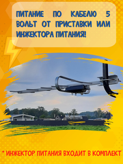 КОМПЛЕКТ ТРИАДА-3355 USB ТВ АНТЕННА НАРУЖНАЯ ЦИФРОВАЯ АКТИВНАЯ ТРИАДА-3350 С ИНЖЕКТОРОМ ПИТАНИЯ, КАБЕЛЕМ И КРОНШТЕЙНОМ
