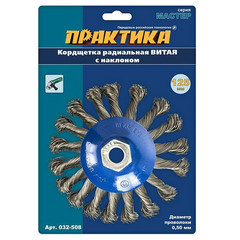 Кордщетка для МШУ радиальная с наклоном витая ПРАКТИКА 125 мм М14  (032-508)