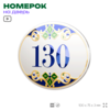Номер на дверь квартиры 130, для кабинета, офиса, в средиземноморском стиле, шильдик 10 х 7,5 см, белый, Айдентика Технолоджи