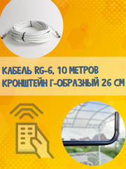 КОМПЛЕКТ ТРИАДА-3355 USB ТВ АНТЕННА НАРУЖНАЯ ЦИФРОВАЯ АКТИВНАЯ ТРИАДА-3350 С ИНЖЕКТОРОМ ПИТАНИЯ, КАБЕЛЕМ И КРОНШТЕЙНОМ
