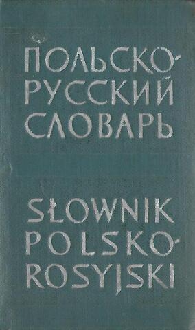 Польско-русский словарь