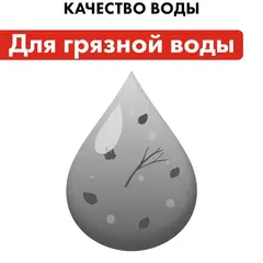 Насос дренажный QUATTRO ELEMENTI Drenaggio 1000 F Grande (1000 Вт, 20000 л/час, грязевой, 9 м)