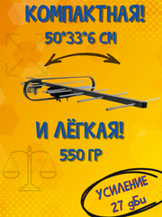 КОМПЛЕКТ ТРИАДА-3355 USB ТВ АНТЕННА НАРУЖНАЯ ЦИФРОВАЯ АКТИВНАЯ ТРИАДА-3350 С ИНЖЕКТОРОМ ПИТАНИЯ, КАБЕЛЕМ И КРОНШТЕЙНОМ