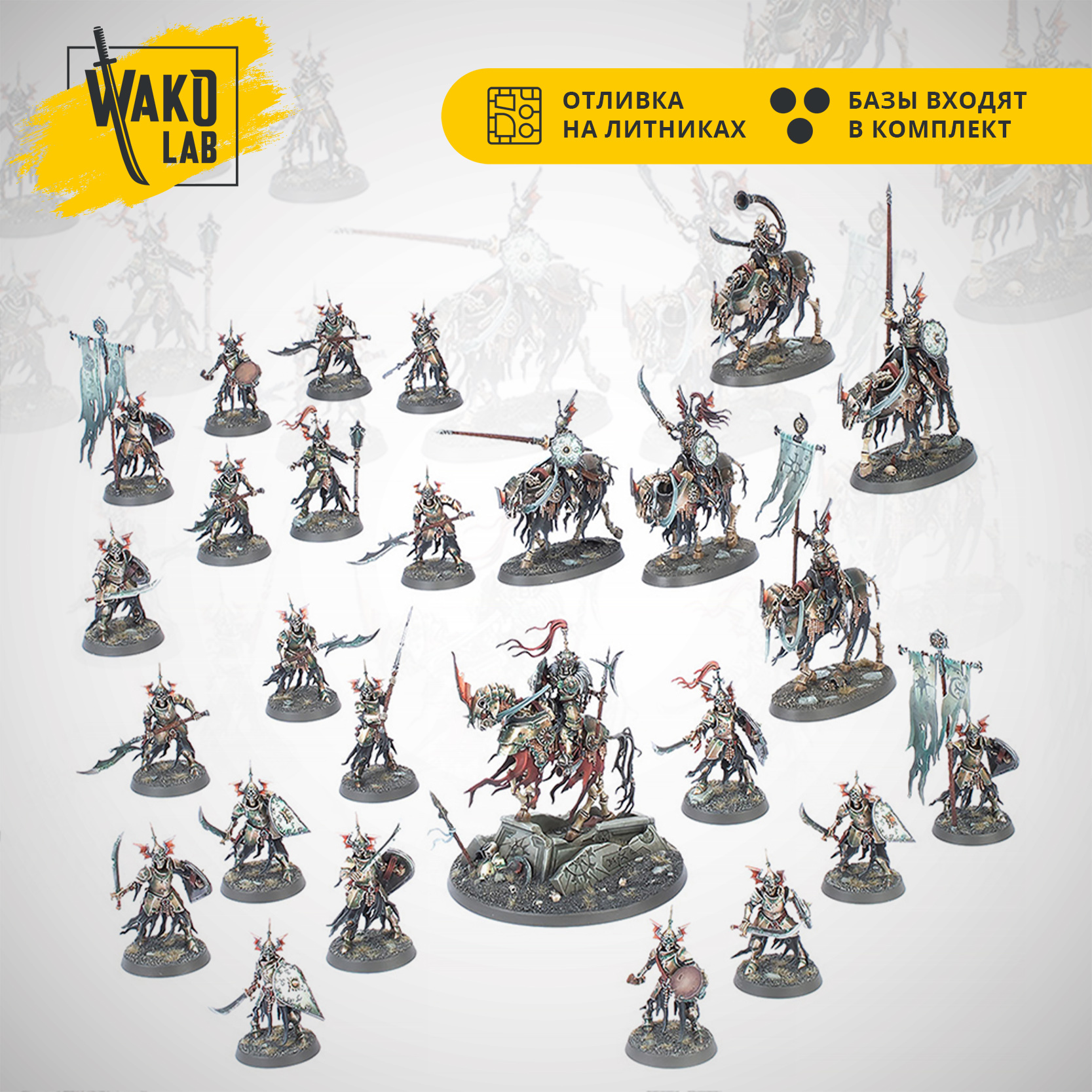 [Wako-box] Deathrattle Army Set - Soulblight Gravelords