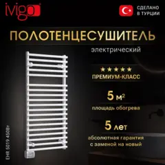 Электрический полотенцесушитель IVigo EHR 5019 450Вт белый