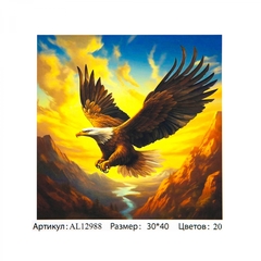 
          Картина по номерам Alingar, 30х40 см, 20 цветов, с акриловыми красками, холст на подрамнике, "Орел"
