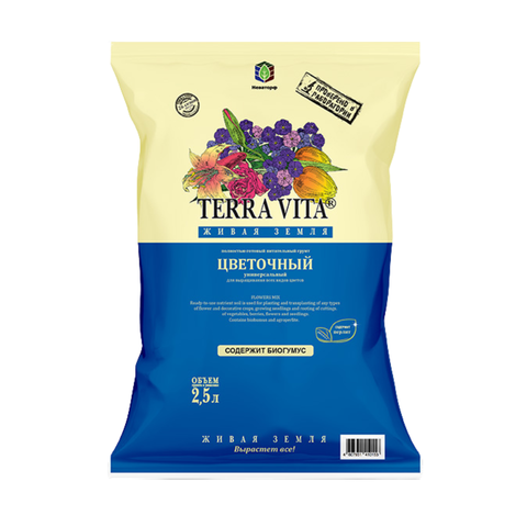 Грунт Цветочный 