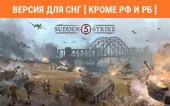 Sudden Strike 5 (Версия для СНГ [ Кроме РФ и РБ ]) (для ПК, цифровой код доступа)