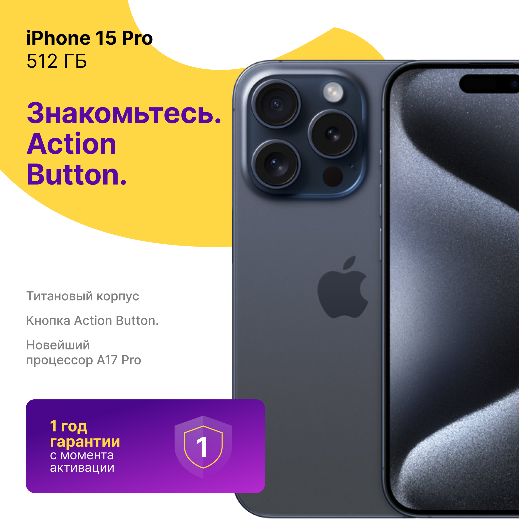 Apple iPhone 15 Pro 512 ГБ – купить за 118 990 ₽ | Свайп - магазин  оригинальной техники Apple в Перми