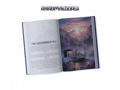Наномашины. Том 1 (Nano Machine). Манхва
