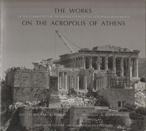 The Works on the Acropolis of Athens